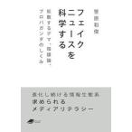  поддельный News . наука делать рассеивание делать tema, заговор теория, Pro pa gun da. .../ химия такой же человек /.. мир .( библиотека ) б/у 