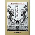  винт . винт поворот это тысяч год . максимально высокий. departure Akira .... история /. река книжный магазин / vi -toruto* ребра Gin лыжи ( монография ) б/у 