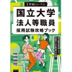  страна . университет юридическое лицо и т.п. работа участник принятие экзамен .. книжка 4 отчетный год / деловая практика образование выпускать ( монография ) б/у 
