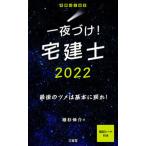  один ночь ..! агент по недвижимости . последний. ушко. основы ...! 2022/ три ../. криптомерия ..( монография ) б/у 