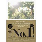  экспертиза. Pro .... сомелье экзамен меры рабочая тетрадь вино карта проблема имеется 2019 года выпуск / little * moa / криптомерия гора Akira день .( монография ( soft покрытие )) б/у 