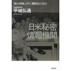 день рис секрет информация машина [.. армия ]msasi машина длина. . белый /.. фирма / flat замок . через ( монография ) б/у 