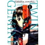 ＡＬＤＮＯＡＨ．ＺＥＲＯ外伝ＴＷＩＮ　ＧＥＭＩＮＩ １/芳文社/佐竹清順（コミック） 中古