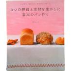 5.. дрожжи . материалы . сырой . сделал основы. хлеб конструкция мягкий,...., из .. счастливый /.. выпускать / большой ....( большой книга@) б/у 