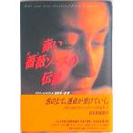  красный роза соус. легенда / мир культура фирма /laula*eski bell ( монография ) б/у 