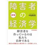  инвалид. экономические науки новый версия / Восток экономика новый . фирма / средний остров . доверие ( монография ) б/у 