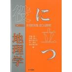  позиций . быть установленным география ./ старый сейчас документ ./. глициния . один ( монография ) б/у 