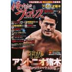  Я ... Professional Wrestling vol.3/. лист фирма ( Mucc ) б/у 