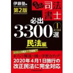 u..! судебный клерк обязательно .3300 выбор все 11. глаз 1 no. 2 версия / Nikkei BPM( Япония экономика газета выпускать книга@ часть )/. глициния .( монография ( soft покрытие )) б/у 