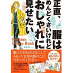  честно, одежда. ......... стильно видеть . хочет / бриллиант фирма / горло .( монография ( soft покрытие )) б/у 