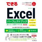  возможен Excel Perfect книжка ...!& удобный wa The большой все Office2021|2019|2016 & Mi новейший версия / Impress /......( одиночный line б/у 