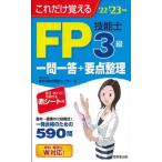  только это ...FP. талант .3 класс один . один .+ главное регулировка *22-*23 год версия /. прекрасный . выпускать / дом итого. обобщенный консультации центральный ( новая книга ) б/у 