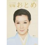  Takarazuka ...2013 года выпуск /CE носитель информации house ( Mucc ) б/у 