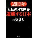 2013 год большой преобразование делать мир обратный . делать Япония / добродетель промежуток книжный магазин / три .. Akira ( монография ) б/у 