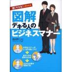  иллюстрация teki. человек. бизнес правила поведения .!yaru.! называться /. холм книжный магазин / запад ...( монография ) б/у 