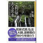 . прибыль. есть название вода [ название вода 100 выбор ] тоже нет по правде. дыра место /.. фирма / юг правильный час ( новая книга ) б/у 