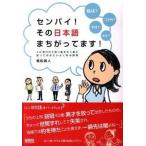 sen пирог! эта японский язык ......! человек .. трещина . красный ..... перед тем ..... хочет хорошо есть / Hoikusha /. сосна . человек ( монография ( soft покрытие )) б/у 