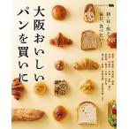 Osaka .... хлеб . покупка . утро * днем * ночь .. каждый день, еда . хочет!/ столица Hanshin L журнал фирма / столица Hanshin L журнал фирма ( Mucc ) б/у 