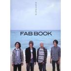 ＦＡＢ　ＢＯＯＫ フジファブリック/エンタ-ブレイン（単行本） 中古