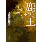  олень. .2/KADOKAWA/ сверху ....( библиотека ) б/у 