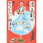  Ikegami .. .... экономические науки 1/ Nikkei BPM( Япония экономика газета выпускать книга@ часть )/ Ikegami .( монография ( soft покрытие )) б/у 