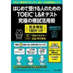  впервые . получать человек поэтому. TOEIC L&R тест максимальный .. практическое применение .TOEIC меры специализация .TRA красный temi- прямой .!600 пункт /Jli search выпускать /TRA красный temi б/у 