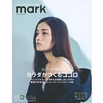 ｍａｒｋ ０７（ＦＡＬＬ／ＷＩＮＴＥＲ/アルティコｍａｒｋ編集部（ムック） 中古