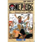 ＯＮＥ　ＰＩＥＣＥ  巻１ /集英社/尾田栄一郎（コミック） 中古