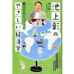  Ikegami .. .... экономические науки 2/ Nikkei BPM( Япония экономика газета выпускать книга@ часть )/ Ikegami .( монография ( soft покрытие )) б/у 