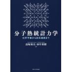  минут .. статистика динамика химия flat . из реакция скорость до / Tokyo университет выпускать ./ высота . Kazuo ( монография ) б/у 