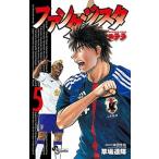 ファンタジスタステラ  ５ /小学館/草場道輝（コミック） 中古