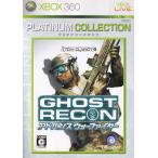 A★ゴーストリコン アドバンス ウォーファイター Xbox360 プラチナコレクション★Xbox360ソフト