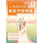  экзамены для госслужащих непосредственно перед ожидания проблема район высокий класс | город позиций место 4 отчетный год / деловая практика образование выпускать ( монография ) б/у 