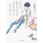  она . нравится . было использовано. ho mo. есть . нет /KADOKAWA/.. Naoto ( библиотека ) б/у 