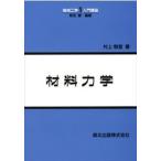  материал динамика / лес север выпускать / Мураками ..( монография ) б/у 