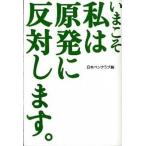 i... я . departure . противодействие../ Heibonsha / Япония авторучка Club ( монография ( soft покрытие )) б/у 