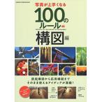  фотография . хорошо сделанный . становится 100. правило конструкция map сборник листовая сталь конструкция map из отвечающий для конструкция map до так же можно использовать I tia./Gakken( Mucc ) б/у 