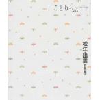  Matsue *.. камень видеть серебряный гора 3 версия /. документ фирма ( монография ( soft покрытие )) б/у 