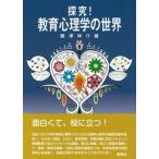 ..! образование психология. мир / новый . фирма / глициния ...( монография ( soft покрытие )) б/у 