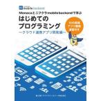  впервые .. программирование ~k громкий полосный . Appli разработка сборник Monaca.nifklamobile back/.. изучение выпускать / Fujitsu k громкий технология z( б/у 