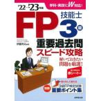 FP. талант .3 класс важное прошлое . скорость ..*22-*23 год версия /. прекрасный . выпускать /. глициния . futoshi ( монография ) б/у 