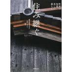 .... блок дом. мудрость, прекрасный жизнь глициния холм строительство изучение .. модифицировано .* повторный / строительство материалы изучение фирма / глициния холм дракон .( монография ( soft покрытие )) б/у 