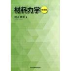  материал динамика новый оборудование версия / лес север выпускать / Мураками ..( монография ( soft покрытие )) б/у 