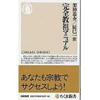  совершенно .. manual /.. книжный магазин /. бог ..( новая книга ) б/у 