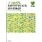 fla язык введение,.. задний .. тоже ho do. есть! модифицировано . версия / Hakusuisha / Kiyoshi холм . соотношение старый ( монография ( soft покрытие )) б/у 