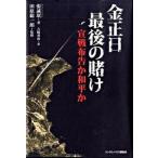  золотой правильный день последний. ... битва ткань .. мир flat ./ Takeda Random house Japan /..*( монография ) б/у 
