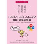 TOEIC TEST белка человек g..* обязательно . английское слово бесплатный загрузка со звуковым сопровождением /nalabo-* Press / Akai рисовое поле ..( монография ) б/у 