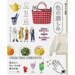  жизнь. иллюстрированная книга цвет. веселье . еда .. распределение цвета I der × основа знания ×..... хочет 24/ sho . фирма / жизнь. иллюстрированная книга редактирование часть ( монография ( soft покрытие )) б/у 