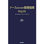  медсестра поэтому. управление палец .MaIN/ медицина документ ./NMMDS-j изучение .( монография ) б/у 