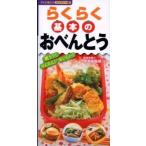  удобно основы. o-bento утро lak! простой!....!/. холм книжный магазин / осмотр видеть мыс . прекрасный ( монография ) б/у 